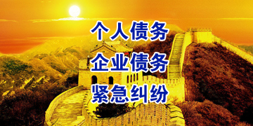 光山追债公司